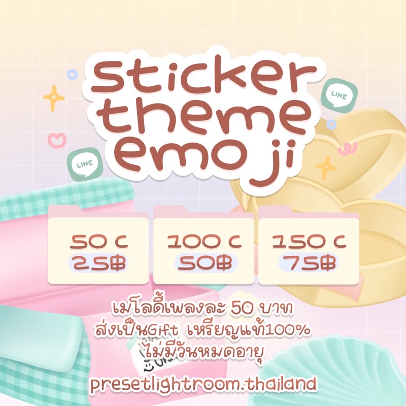 💫ถูกที่สุด พร้อมส่ง💫 สติ๊กเกอร์ ธีม อิโมจิ เมโลดี้ไลน์ 25/50/75 ‼️ไม่ได้ส่งเหรียญ‼️