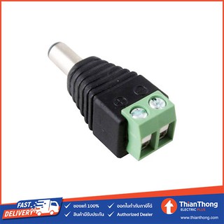 ขั้วต่อตัวผู้ LED/CCTV DC Jack Socket Male to Wire Connector