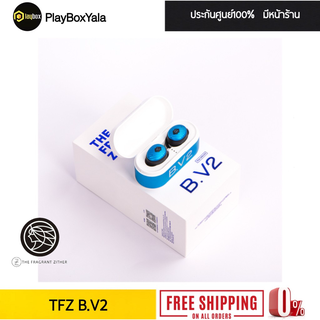 TFZ B.V2 หูฟัง True Wireless แท้รองรับบลูทูธ 5.0 กันน้ำระดับ IPX5