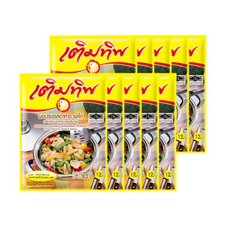 🔥แนะนำ!! เติมทิพ ผงปรุงรสไก่ 75 กรัม x 10 ซอง Termtip Seasoning Powder Chicken Flavor 75 g x 10 pcs