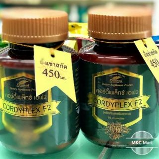 Cordyplex F2 ถั่งเช่า 450mg 60แคปซูล