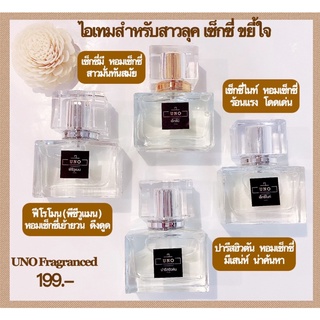 Uno Fragrance Spray 30 ml.