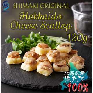 ( Shimaki ) Hokkaido ชีสขบเคี้ยว - 120 กรัม ( Made In Japan )