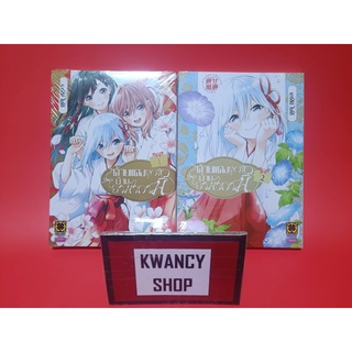 ด้ายแดงผูกรักบ้านอามากามิ เล่ม 1-2 ยกชุด [หนังสือการ์ตูน มังงะ]