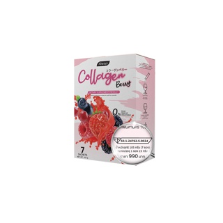 collagen berry เน้นผิวสวย คอลลาเจนไตรเปปไทด์ จาก เบอร์รี่ เน้น ผิวนุ่ม ลื่น น่าสัมผัส collagen tripeptide (1 กล่อง 7ซอง)