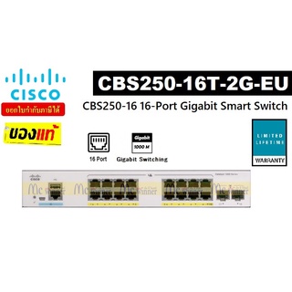 SWITCH HUB (สวิตซ์ฮับ) CISCO 16 PORTS (CBS250-16T-2G-EU) (+ 2 Gigabit SFP) CBS250-16 Gigabit Smart Switch ประกัน LT