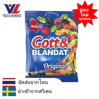 Malaco Gott &amp; Blandatt Original 210g ขนมเยลลี่ มาลาโคก็อตแอนด์แบลนดัท ออริจินัล