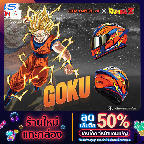 หมวกกันน็อคกรุ่นพิเศษ Bilmola Dragon Ball Z