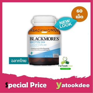 Blackmores Biotin H+ แบล็คมอร์ส ไบโอติน เอช+ 60 เม็ด exp 2024