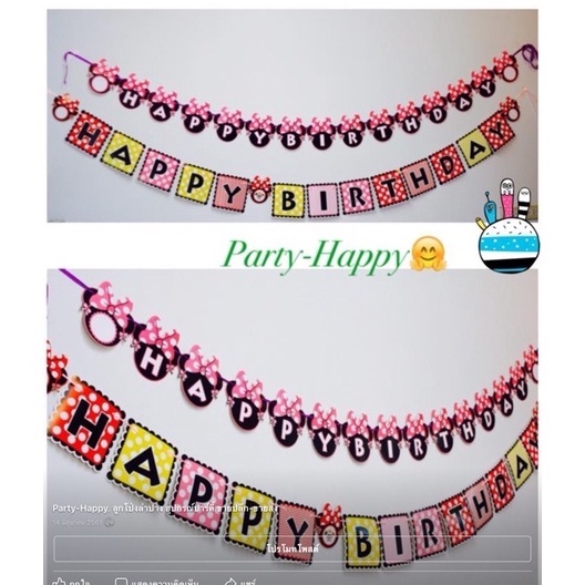 พร้อมส่งจากไทย ป้ายธงกระดาษ ลายHappy birthday รูปที่ 2
