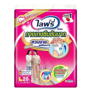 ไลฟ์รี่ กางเกงซึมซับสำหรับผู้ใหญ่ L/20