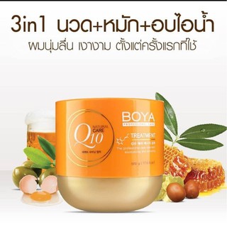 Karmart Boya Q10 Treatment 3 in 1 นวด+หมัก+อบไอน้ำ ทรีตเม้น คิวเท็น 500 กรัม​