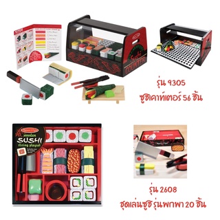 ⚡️ของแท้ USA⚡️ของเล่นซูชิ เคาน์เตอร์ Roll, Wrap &amp; Slice Sushi Counter หั่น ตัดม้วน อย่างดี ยี่ห้อ MELISSA &amp; DOUG จาก USA