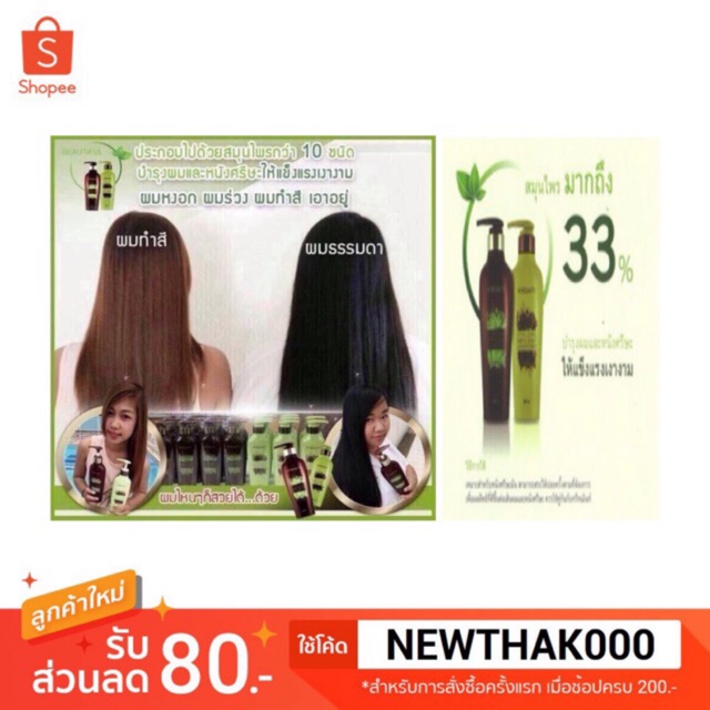 🔥HYBEAUTY แชมพู ไฮบิวตี้ ครีมนวด ไฮบิวตี้ ขนาดใหญ่300ml.