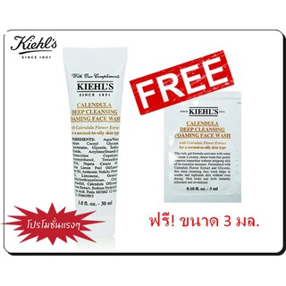 KIEHLS Calendula deep cleansing foaming face wash 30ml. / คีลส์ คาเลนดูล่า ดีพคลีนซิ่งโฟม 30มล.ฟรี3มล.1ซอง