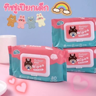 ทิชชู่เปียกเด็ก Baby Wipes / Runbeier ขนาด 12*16 cm น้ำชุ่มเต็มๆแผ่น