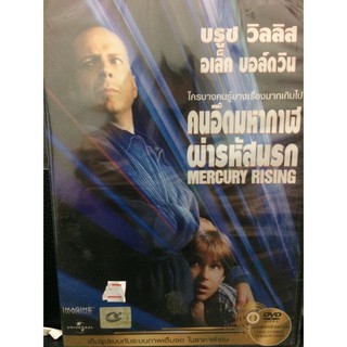 DVDหนัง คนอึดมหากาฬผ่ารหัสนรก (EVSDVDไทย4900-คนอึดมหากาฬผ่ารหัสนรก) พากย์ไทย