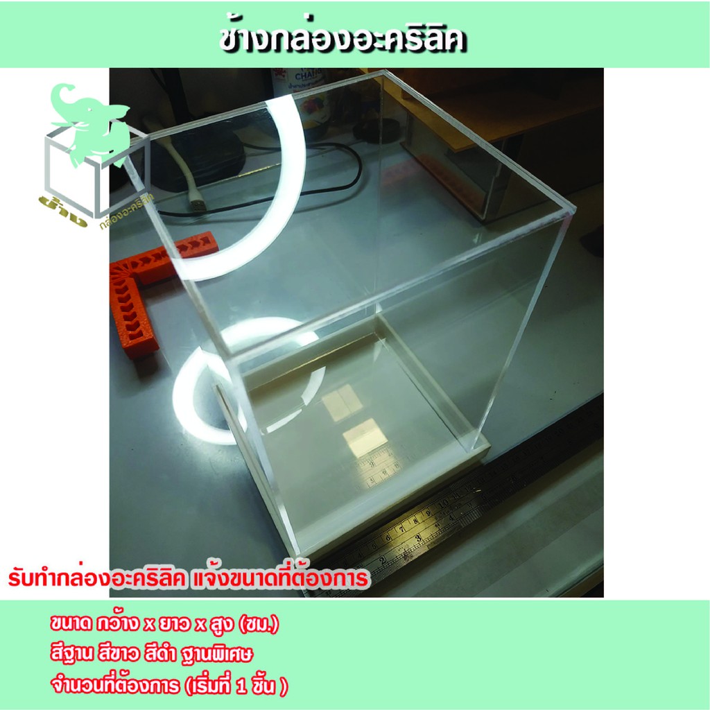 กล่องโมเดลอะคริลิคโชว์สินค้า กล่องพร้อมฐานแบบครอบ กล่องใส่โมเดล กันฝุ่น