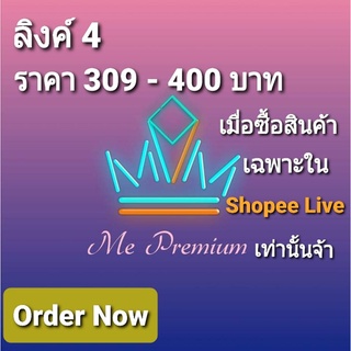 ลิงค์ 4 เสื้อผ้าเฉพาะในไลฟ์สดเท่านั้น💥💥 ทางร้านส่งสินค้าทุกวัน📮📮