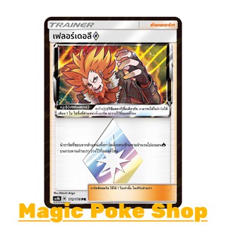 เฟลอร์เดอลี ปริซึมสตาร์ (PR) ซัพพอร์ต ชุด เทพเวหา การ์ดโปเกมอน (Pokemon Trading Card Game) ภาษาไทย as4b172