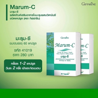 มะรุมซีกิฟฟารีน น้ำตาลในเลือด ความดัน ไขมันในเลือด มะรุม ผสม วิตามินซี มะรุมซีกิฟฟารีน MARUM - C Giffarine