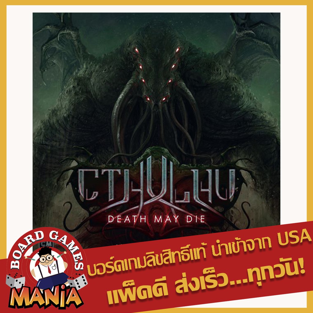 Cthulhu: Death May Die