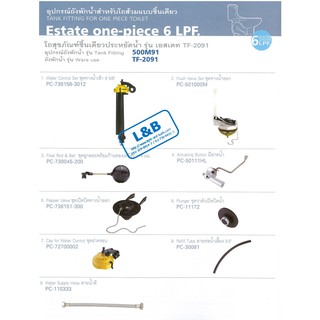 (01.6) AMERICAN STANDARD = 500M91P-NOC อุปกรณ์ประกอบถังพักน้ำ 6 ลิตร (ประหยัดน้ำ) ( CL5024G-8H 500M91 500M91P )