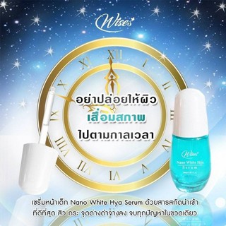 เซรั่มไวซ์ นาโน Wises Nano White Hya Serum