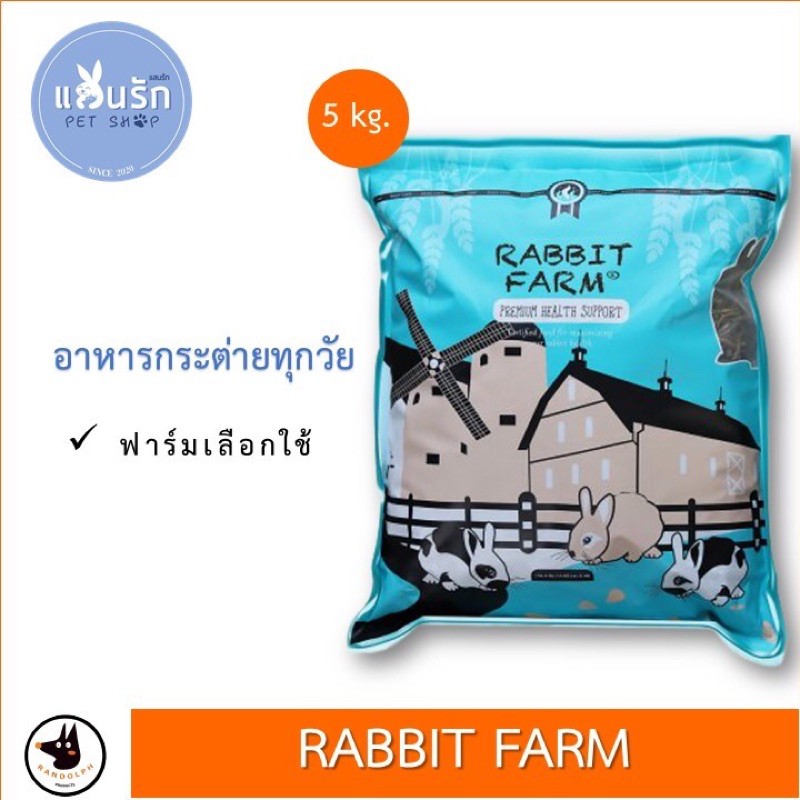 PUUR Rabbit Gourmet muesli for (dwarf) rabbits 2 kg อาหารกระต่าย ผสม ...