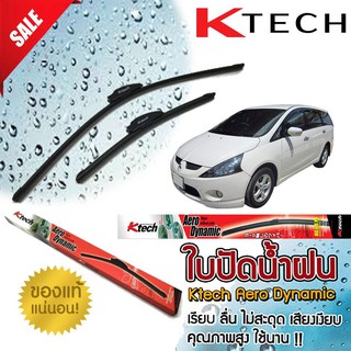 ใบปัดน้ำฝน MITSUBISHI Space wagon 2004 2005 2006 2007 2008 2009 2010 ขนาด 26,22 By K-Tech