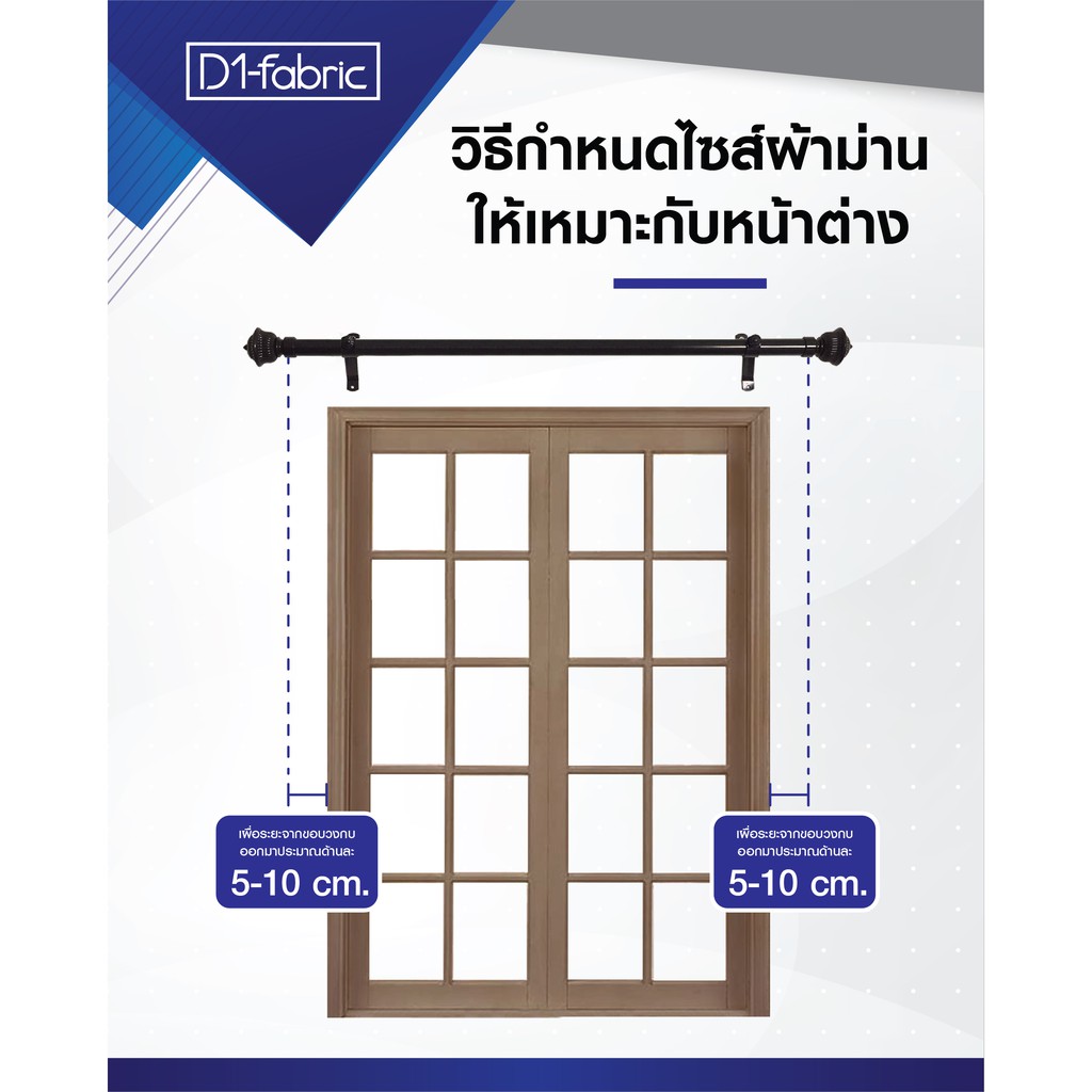 รางผ้าม่าน ราวผ้าม่า