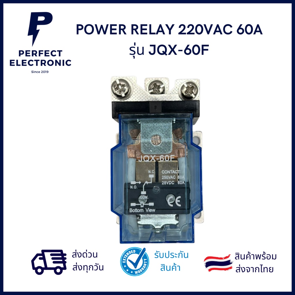 JQX-60F Power Relay รีเลย์ 60A คอยน์ 220V มีสินค้าพร้อมส่งในไทย