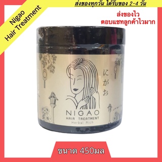 NIGAO Hair Treatment Herbal Rich นิกาโอะ แฮร์ ทรีทเมนท์ 450มล ทรีทเม้นท์บำรุงผม ทรีทเม้นท์หมักผม ทรีทเม้นท์ ทรีทเมน ทรีท