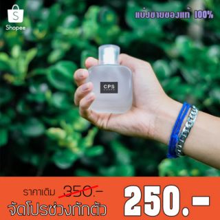 น้ำหอม CPS (55ml.)กลิ่นช็อปแท้ CPS Chaps