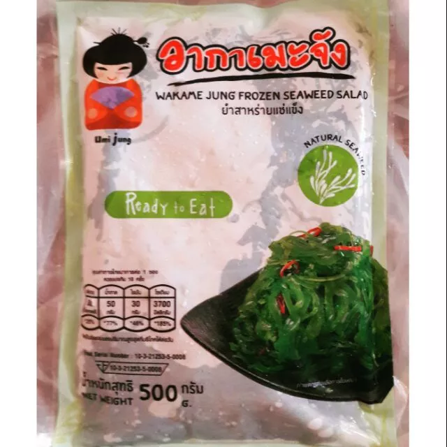 ยำสาหร่ายแช่แข็ง 500กรัม สินค้าคุณภาพสินค้านำเข้าโดยทวีวงศ์