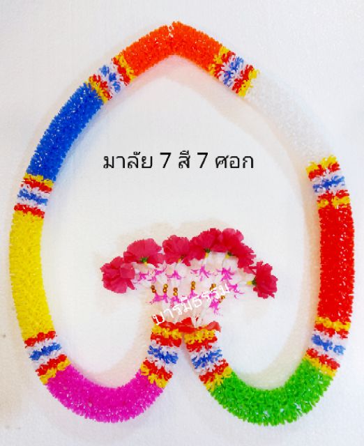 ⭐พวงมาลัย 7 สี 7 ศอก ⭐ (ข้างละ 1.50 ม.) มาลัย7สี พวงมาลัย - รูปที่ 2