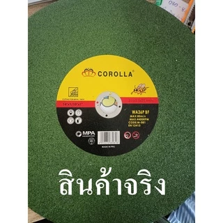 COROLLA ใบตัดไฟเบอร์ 14 นิ้ว รุ่นWA36P ตัดคม ทนทาน ใบตัดเหล็ก ใบตัดผึ้ง ใบตัดเขียว 5ใบ-10ใบ