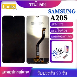 หน้าจอSamsung galaxy A20S/A207/A207F/A2070/จอa20s(งานAAAปรับแสงได้)