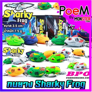 เหยื่อตกปลา กบยาง รุ่น Sharky Frog by GINE LURE &amp; BPO