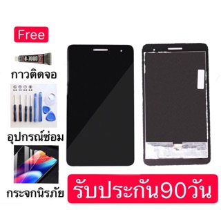 จอชุดHUAWEI Tab T3งานดี