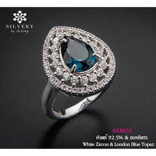 Silvery by Ar-Kang 💍แหวนเงินแท้ ประดับด้วยพลอย London Blue Topaz และล้อมรอบด้วย White Zircon