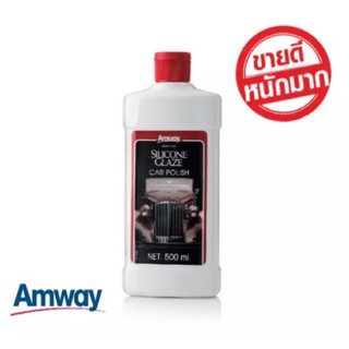 **แท้ ฉลากไทย ลอตใหม่** Amway แอมเวย์ ซิลิโคน เกลซ ผลิตภัณฑ์ทำความสะอาดและเคลือบเงารถยนต์