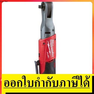 M12FIR38-0 ประแจบล็อกไร้สาย ขนาด 3/8 นิ้ว MILWAUKEE M12FIR38-0 FUEL