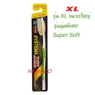 Systema แปรงสีฟัน toothbrush XL super soft 1 ชิ้น