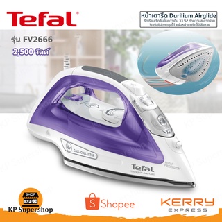 Tefal เตารีดไอน้ำ (2500 วัตต์, หน้าเตา Durilium AirGlide, ช้อนดักตะกรัน) รุ่น FV2666