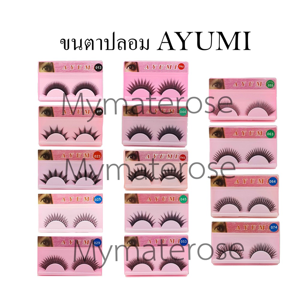 Ayumi Eyelash ขนตาปลอม อายูมิ เบอร์ 013,015,021,023,025,029,044,044b,045,045b,053,055,063,064,074,07