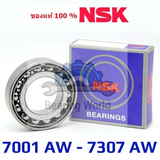 NSK 7001 AW NSK 7008 AW NSK 7012 AW NSK 7307 AW ของแท้ 100%