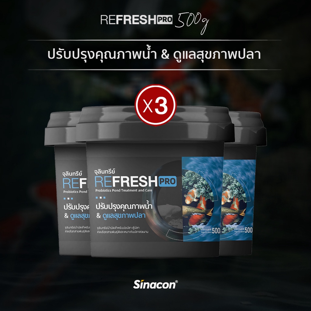 [3กระปุก] Refreshpro 500g ล็อตใหม่ผงสีขาว จุลินทรีย์บ่อปลา จุลินทรีย์ปรับสภาพน้ำ 500 กรัม ล็อตใหม่ผงสีขาว