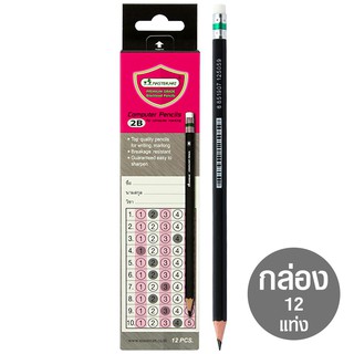 ดินสอดำ 2B / 12 ด้าม Computer Pencils Master Art