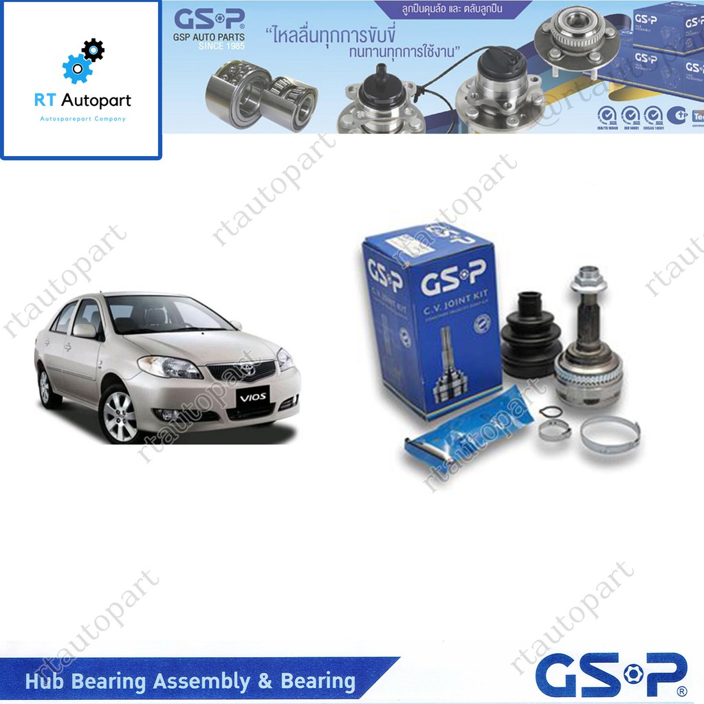 GSP หัวเพลาขับนอก Toyota Vios ปี03-07 / หัวเพลาขับ โตโยต้า วีออส Vios / 859090 / 859135